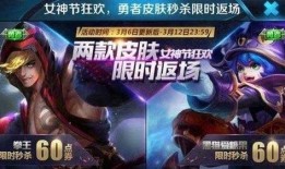 王者女神节最新皮肤爆料,女神节狂欢！王者荣耀全新皮肤大揭秘