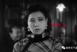 阮玲玉电影在线观看,重温民国影后传奇风采