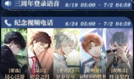 光与夜之恋最新卡池爆料,神秘角色即将降临，战力升级一触即发！